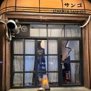 산호애견 | 문래동 숙성모듬사시미 고등어봉초밥 애견동반이자카야ㅣ산호