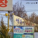 멱절길35번길 이미지