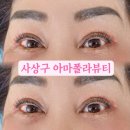 아마폴라뷰티 이미지