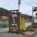 성거호수펜션 이미지