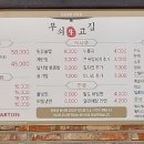 무쇠솥뚜껑삼겹살 이미지