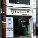 교촌치킨서면점 | 부산 서면 웨딩관리 승모근 윈느에스테틱