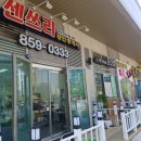 센쓰리공인중개사사무소 이미지