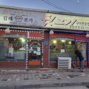 김해본가뒷고기온양 이미지