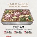 팔팔낙지 이미지