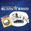 월드크리닝홈플러스 이미지