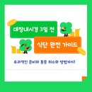 육수대장