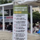 산들어린이공원 앞 이미지