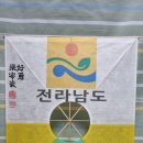 전라남도 농업박물관(외도) 이미지