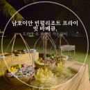 부자집숯불갈비 | 남호이안 빈펄리조트 프라이빗 바베큐, 드라마 속 부자집 가든파티 BBQ