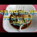 대박집야채