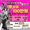 [블레이브힐 녹촌점] 마석 화도 PT 후기 내돈내산 헬스장 추천 남양주 헬스 브레이브힐 녹촌점 회원...