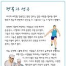 성공과 행복 이미지