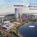 광교 효성해링턴타워 이미지