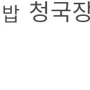 녹번동 176-28 이미지