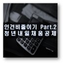 세무그룹내일처럼