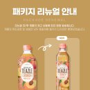 보넥도 티즐 제로 기획팩 티향저격 패키지 포토엽서...방법 가격 기간 배송 웅진식품 네이버 브랜드 스토어