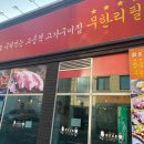 우묵길닭갈비전문점 이미지