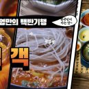 서여사곰탕 이미지