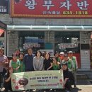부자반점 - 창녕군 억만미산로 45 | 부자반점