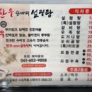 한우 한마리 설렁탕 이미지