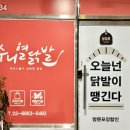 수니열닭발 이미지