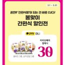 돈까스뱅크(주) 이미지