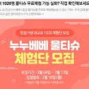 (주)누누로 이미지