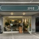 카페일다경 | 석촌호수 카페 일다경 ㅣ 분주한 도심 속 한적한 쉼표