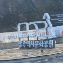 아차산역-4 이미지