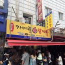 남대문 가메골 손왕만두 칼국수 냉면 맛집 웨이팅 남대문 맛집