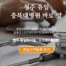 동일충북시공사