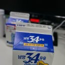남양3.4우유 | 우유 후기 : 남양 3.4우유 - 우유가 아니라 우유맛 음료일 뿐!