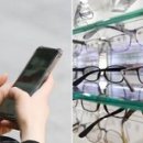 인터넷안경 이미지