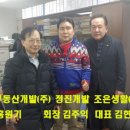 (주)조은환경개발 네이버블로그