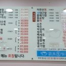 감포무침회