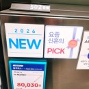 새희망약국 | 삼성스토어 AK수원 방문기 (입주할인 구독할인 공무원할인 신상가전 정보)