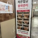 씨앤제이에스테틱