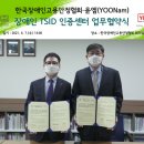 한국장애인고용정보센터 문화일보