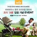 더조이하우스