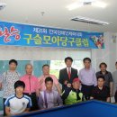 진주당구클럽 이미지