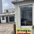 대기야놀자