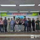 파크골프지도사 2급 양성과정 이미지