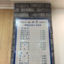 다래목 | 미즈메디 근처 맛집 해물손칼국수 전문점 다래목