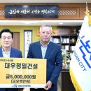 대우정밀건설