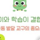 놀이와학습