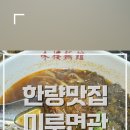 미루면관 이미지