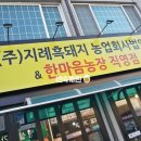 까막도야지 이미지