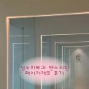 심피부과의원 | 성수레이저제모 ㅂㅅ의원 젠틀맥스프로플러스 내돈내산 간단솔직후기