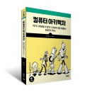 PNP PC | 컴퓨터 아키텍처